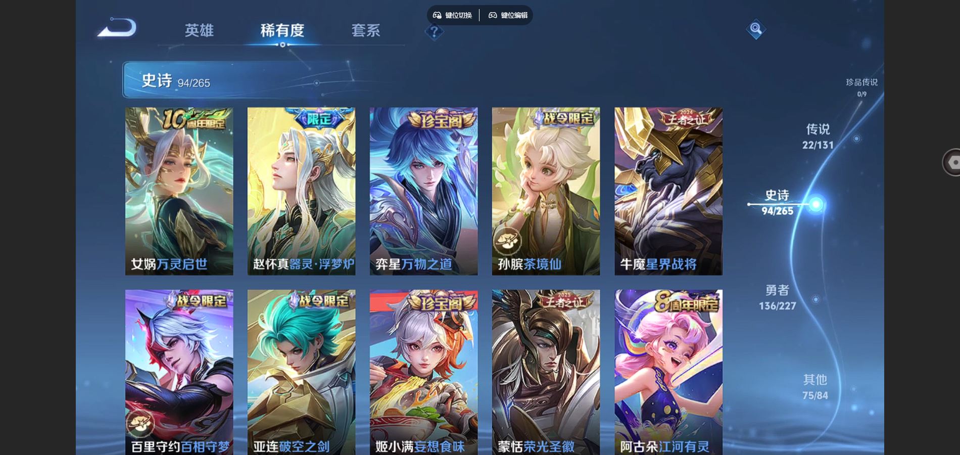 WZCMW424661王者荣耀账号详情图8