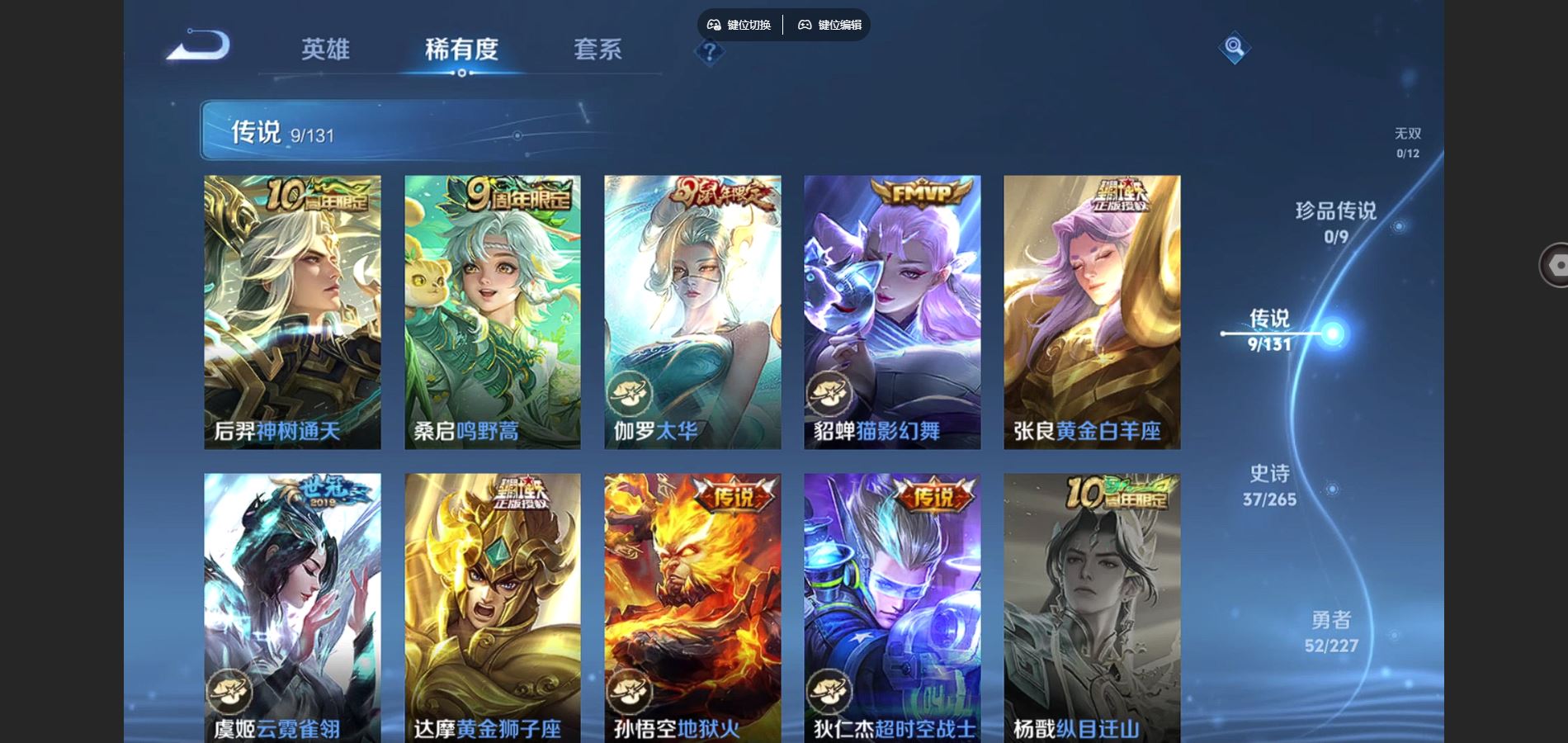 WZCMW424651王者荣耀账号详情图6