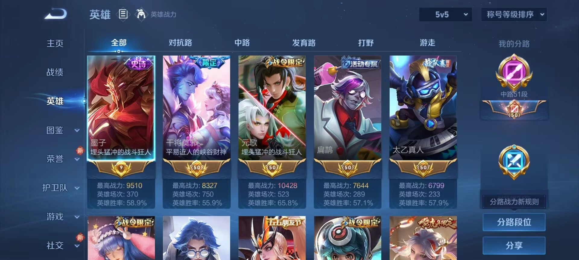 WZCMW415695王者荣耀账号详情图5 WZCMW415695王者荣耀账号详情图5