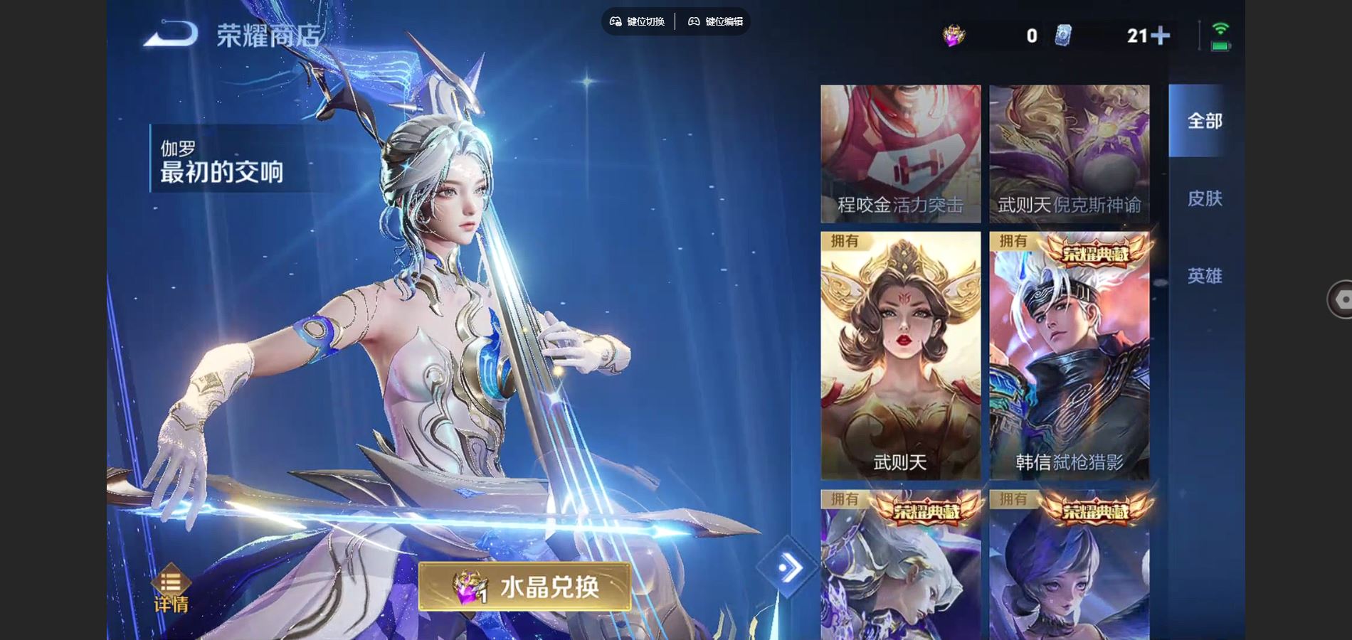 WZCMW424659王者荣耀账号详情图16