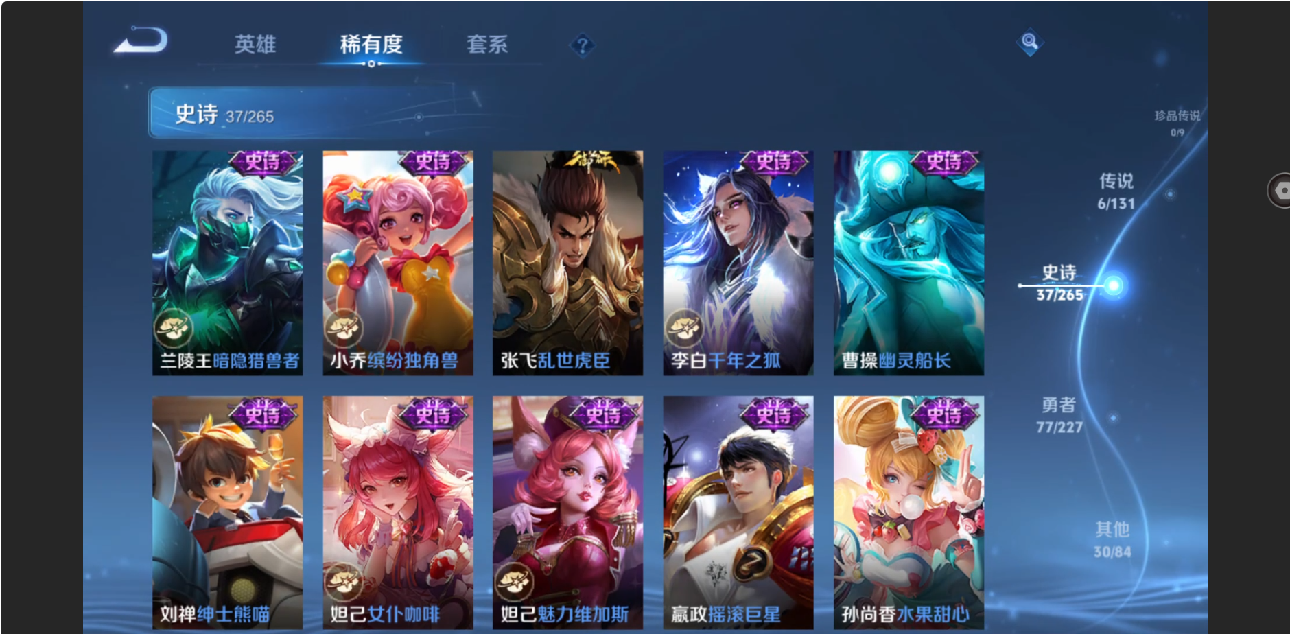 WZZM3449654王者荣耀账号详情图7 WZZM3449654王者荣耀账号详情图7