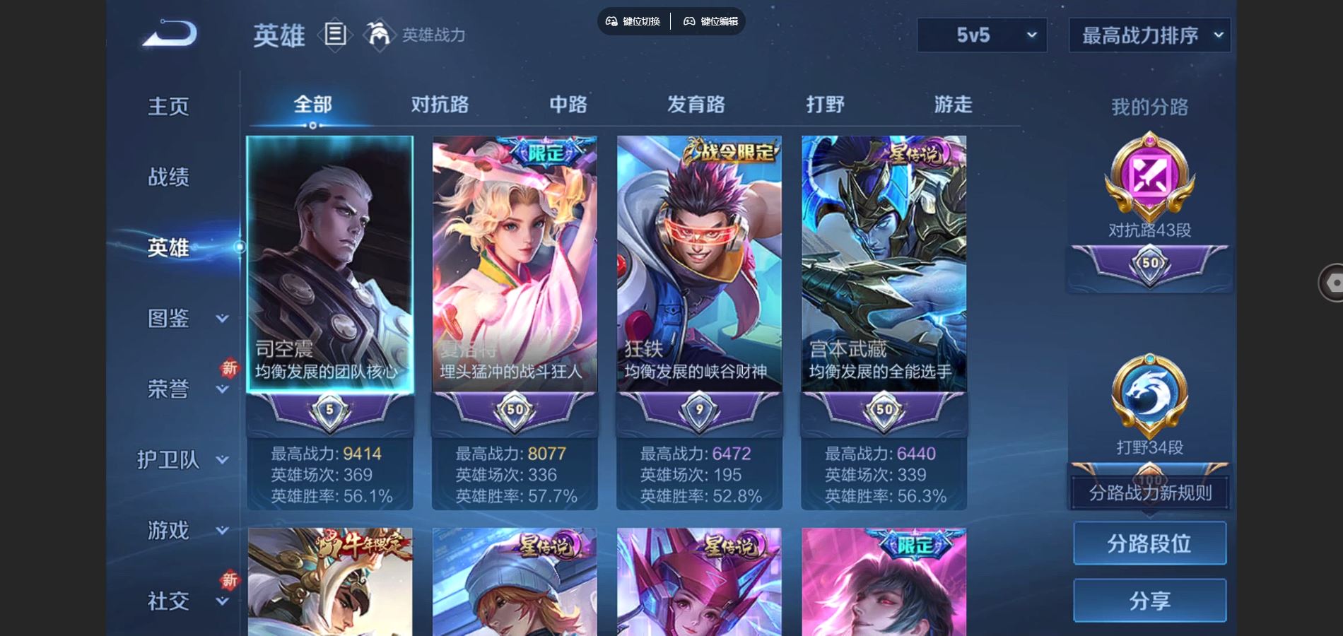 WZCMW424664王者荣耀账号详情图3 WZCMW424664王者荣耀账号详情图3