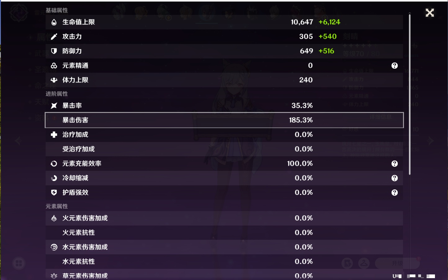 YSMK316802原神账号详情图41