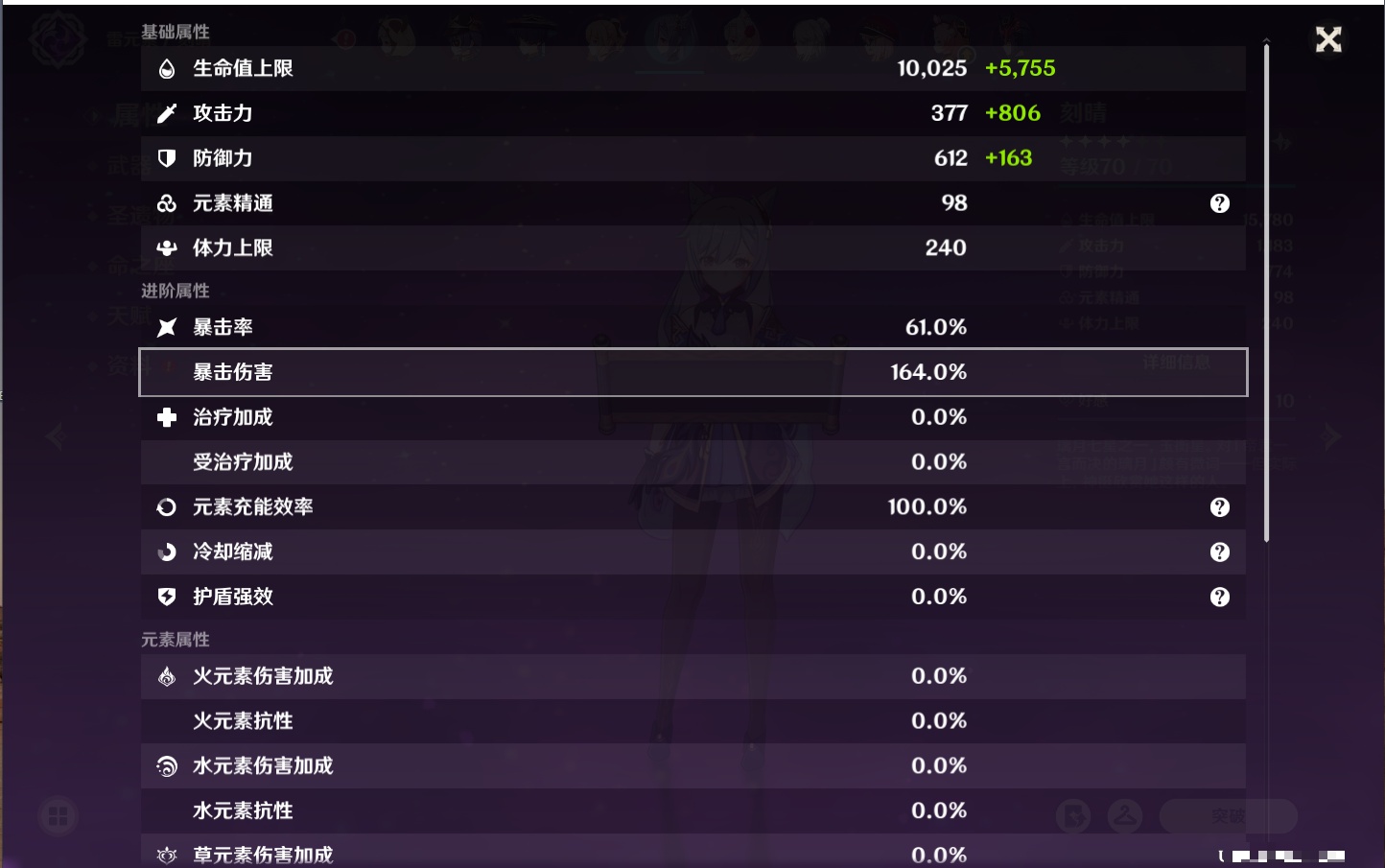 YSMK316336原神账号详情图6