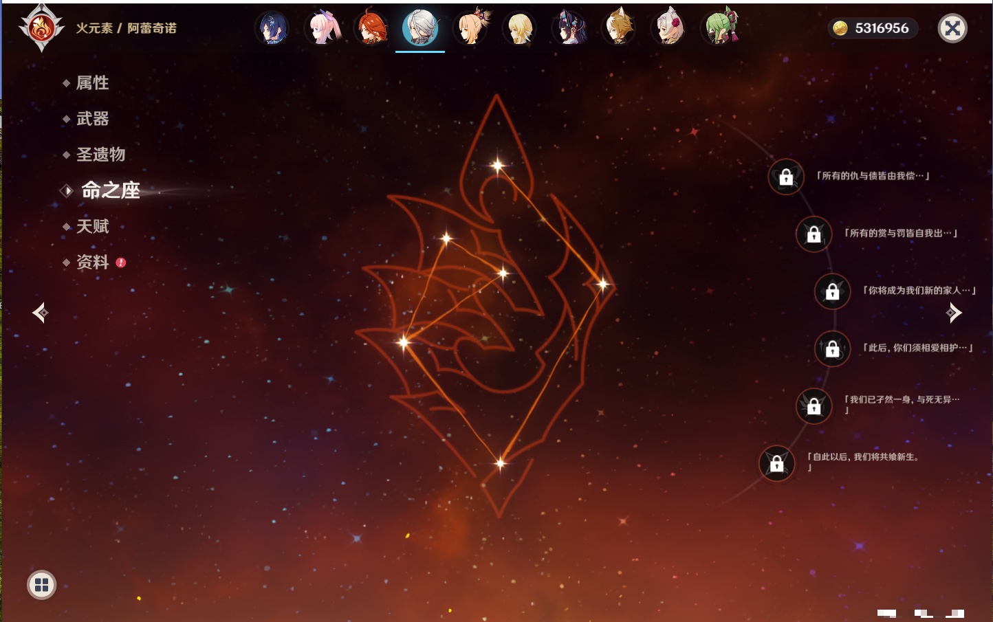 YSMK316333原神账号详情图40