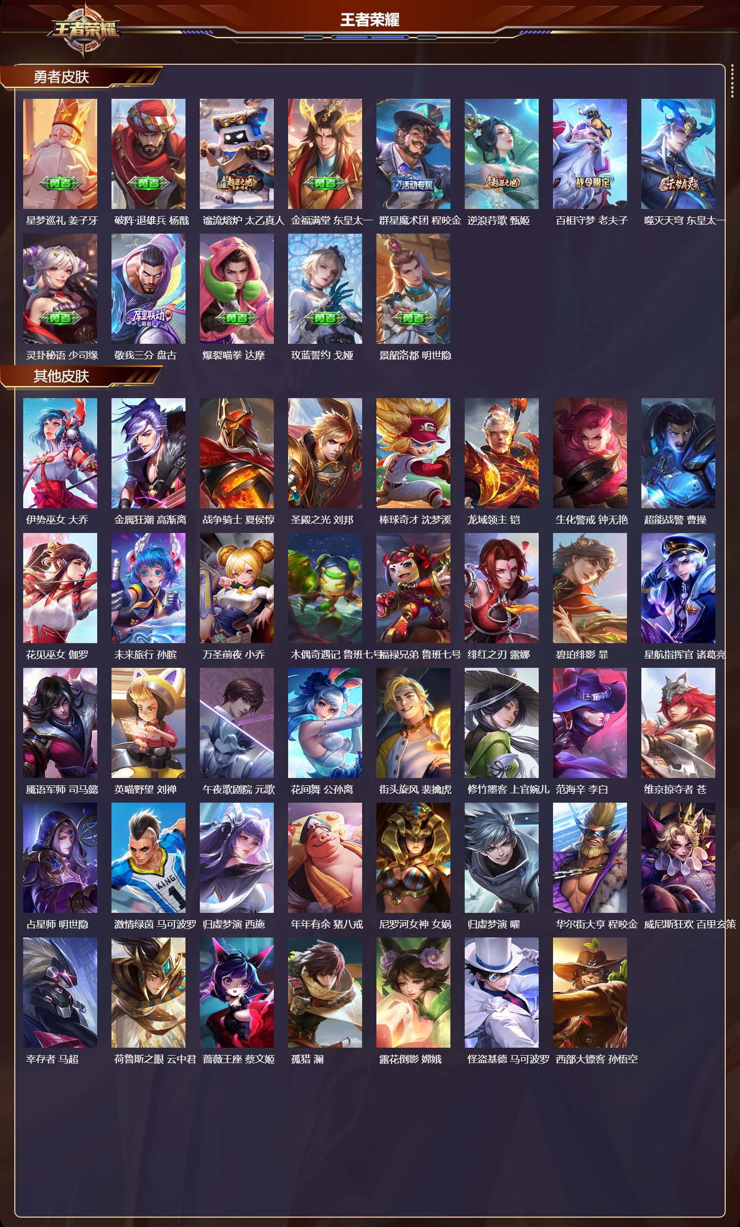 WZCMW3439070王者荣耀账号详情图16