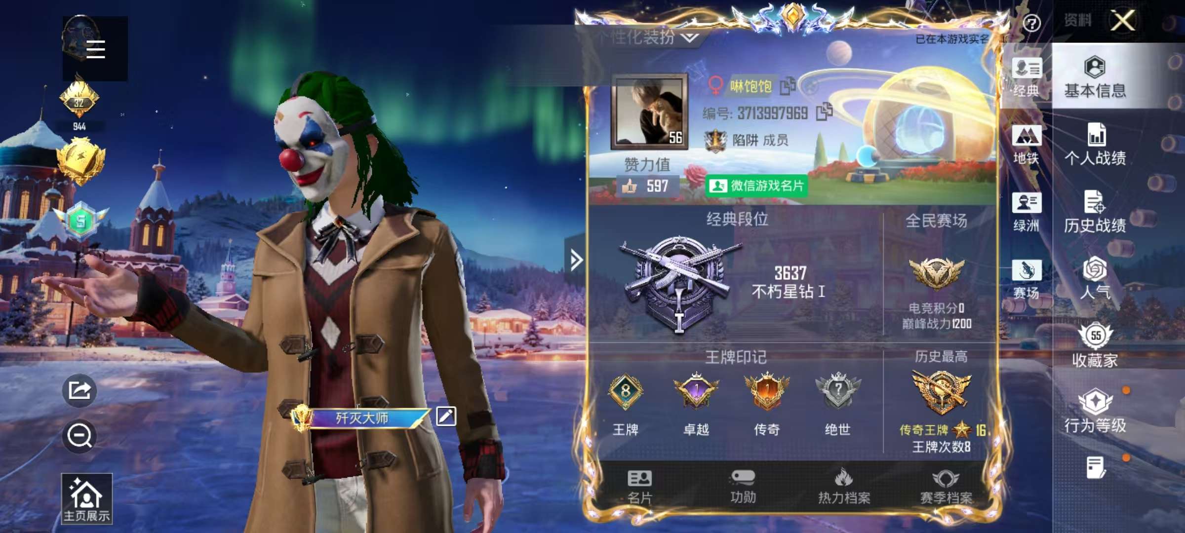 HPSJ3433976和平精英账号详情图4 HPSJ3433976和平精英账号详情图4