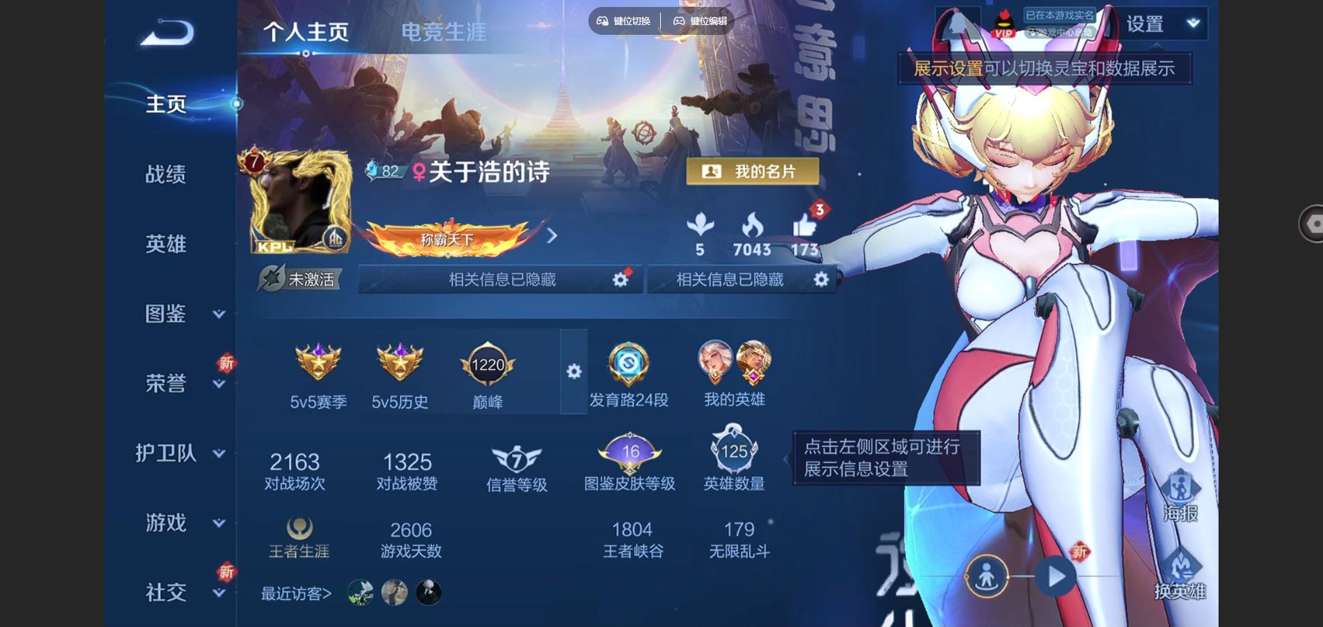 WZCMW424651王者荣耀账号详情图2