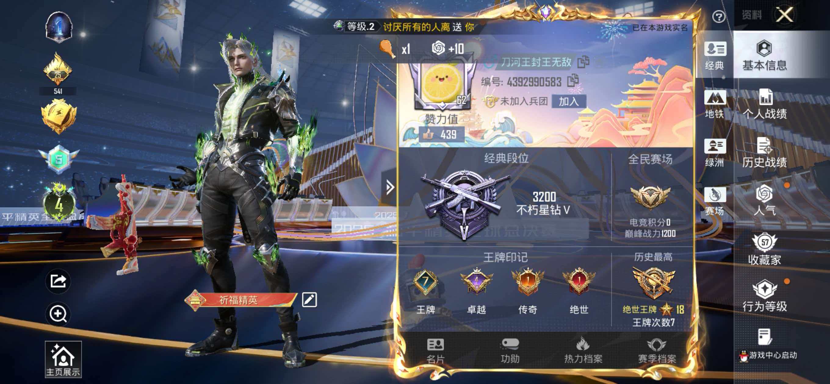 HPSJ3433939和平精英账号详情图2