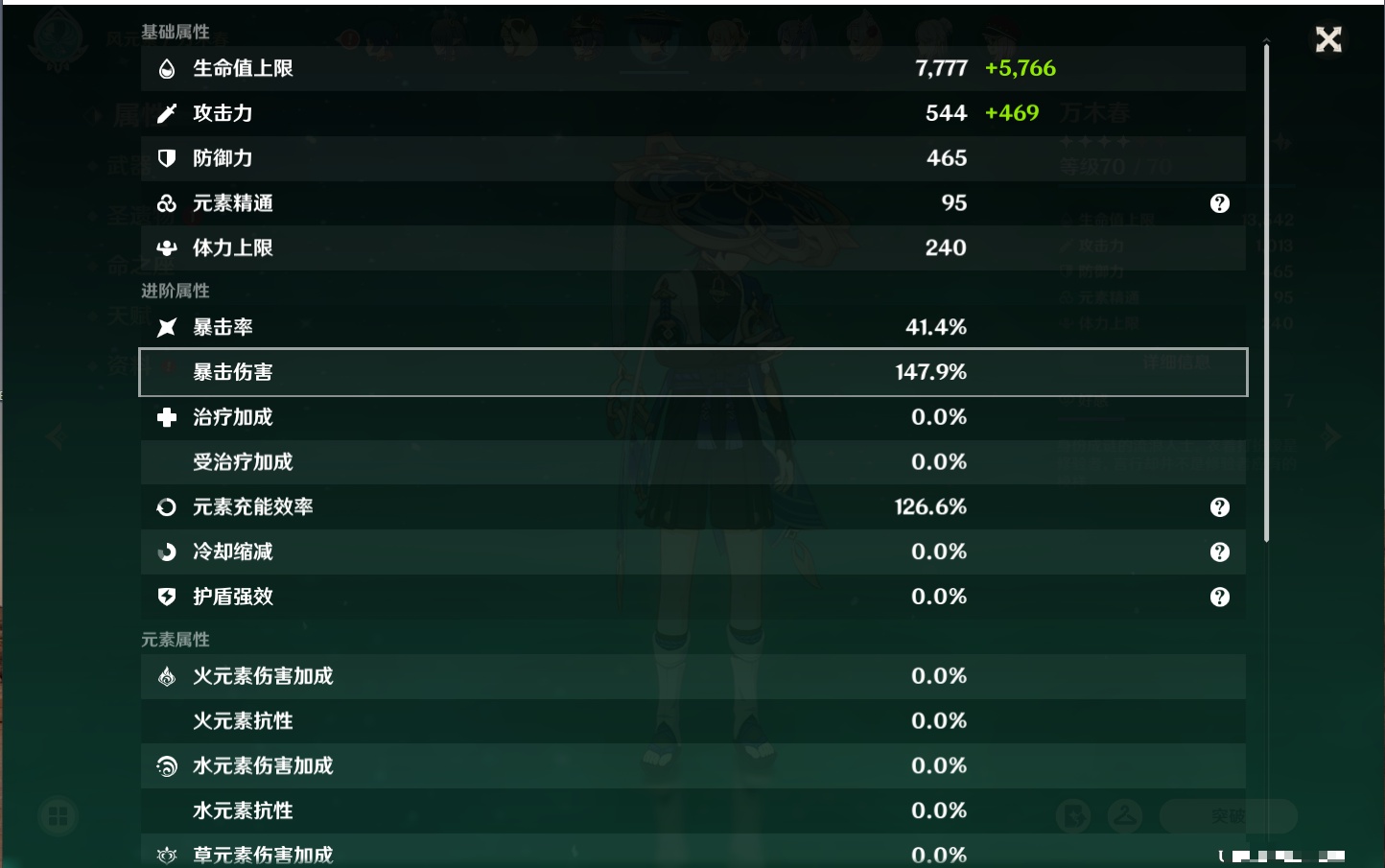 YSMK316336原神账号详情图69