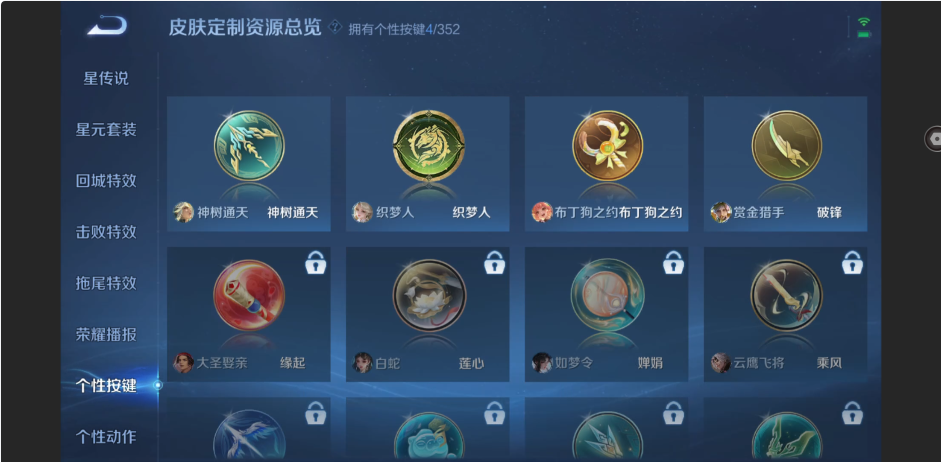 WZZM3449654王者荣耀账号详情图10 WZZM3449654王者荣耀账号详情图10