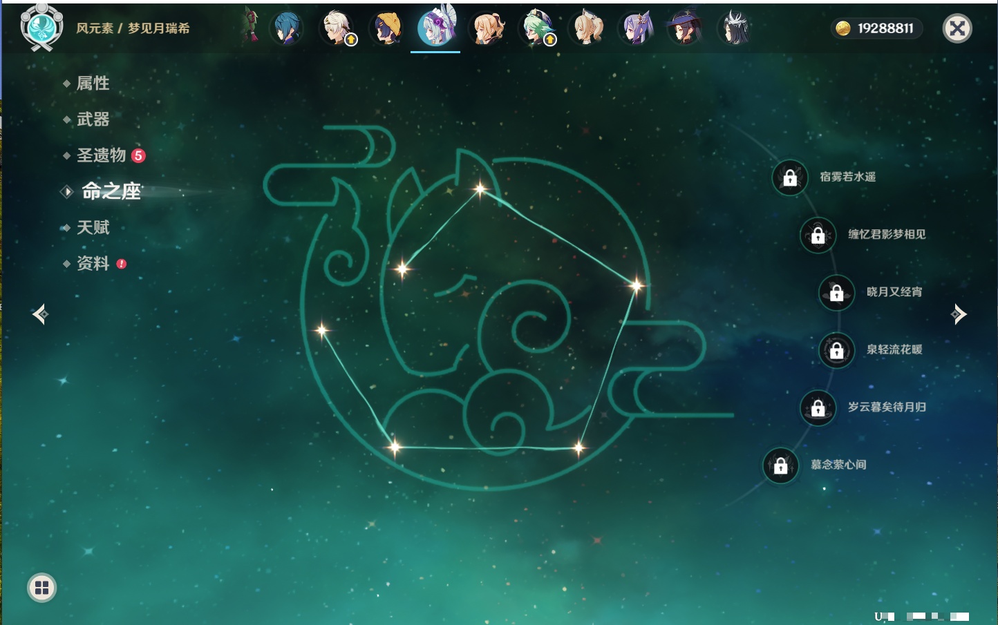 YSMK316802原神账号详情图51