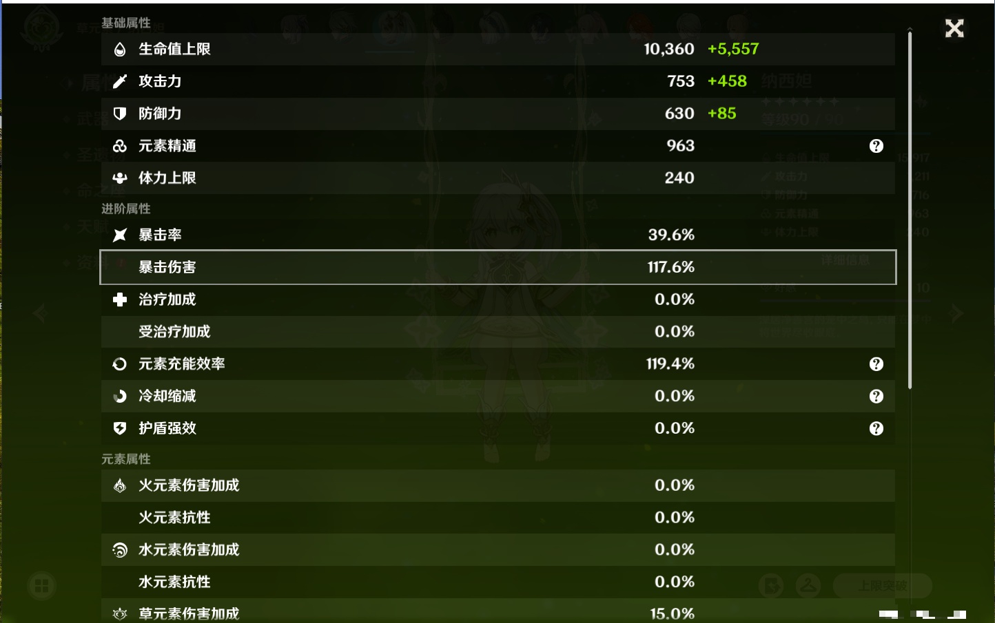 YSMK316333原神账号详情图9