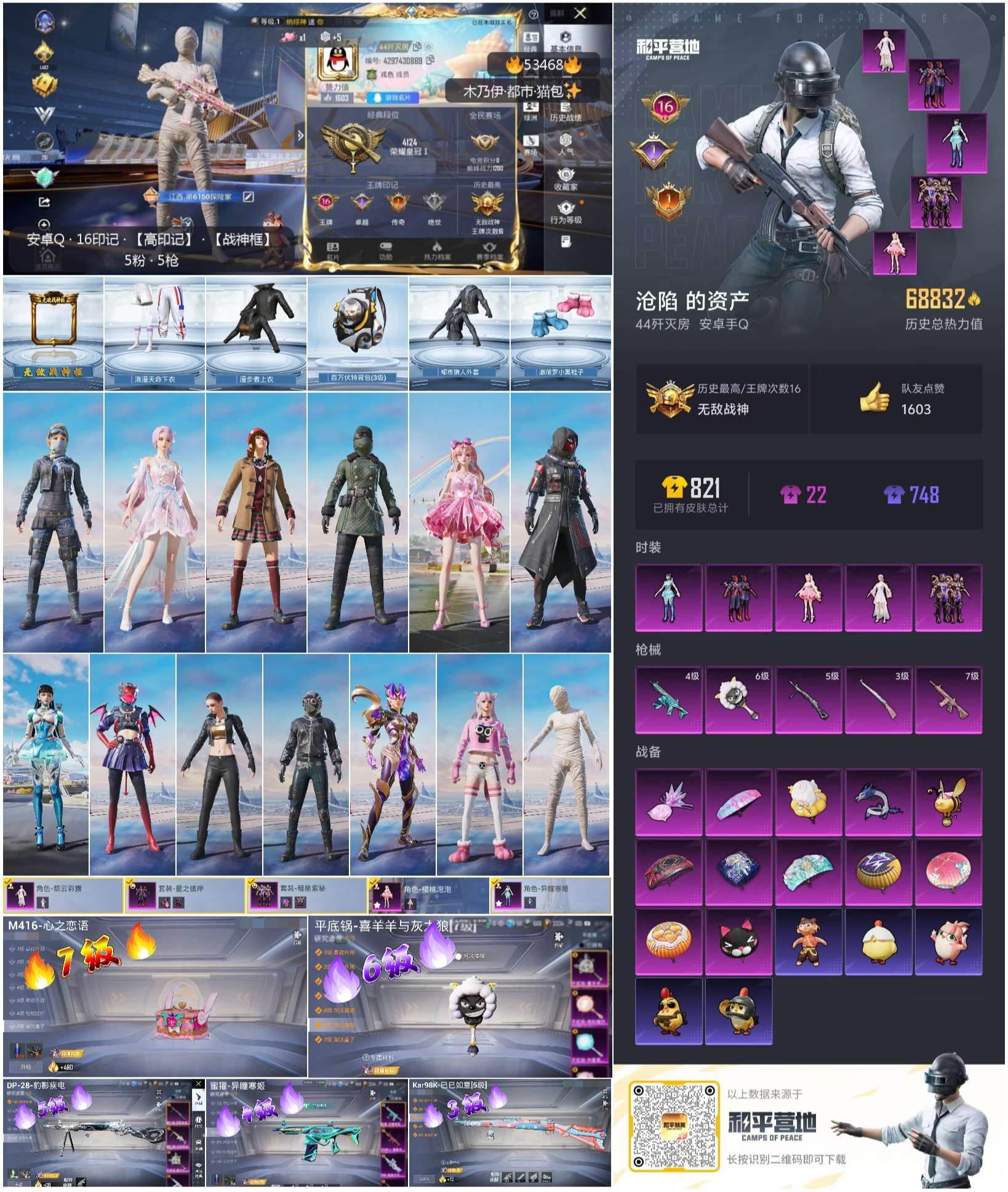 HPSJ3437500和平精英账号详情图2