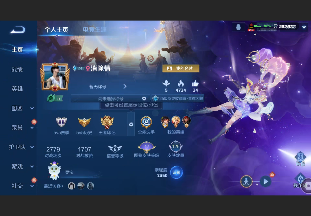 王者荣耀账号苹果QQ可二次【9传说 126皮肤】苹果QQ/V7/永恒钻石/126皮肤/123英雄/9传说/35史诗/7稀