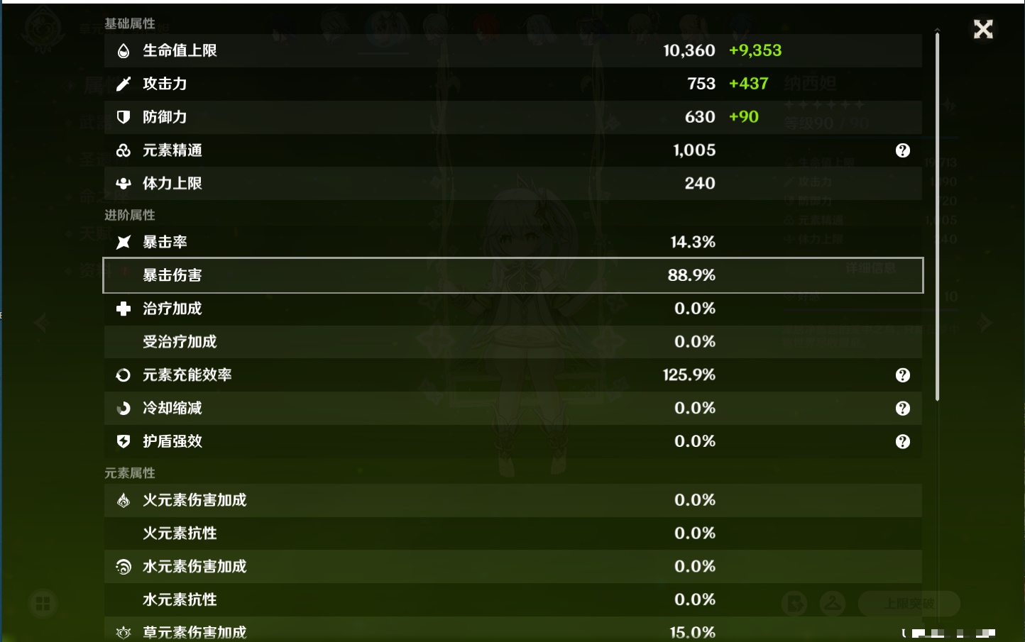 YSMK316803原神账号详情图67