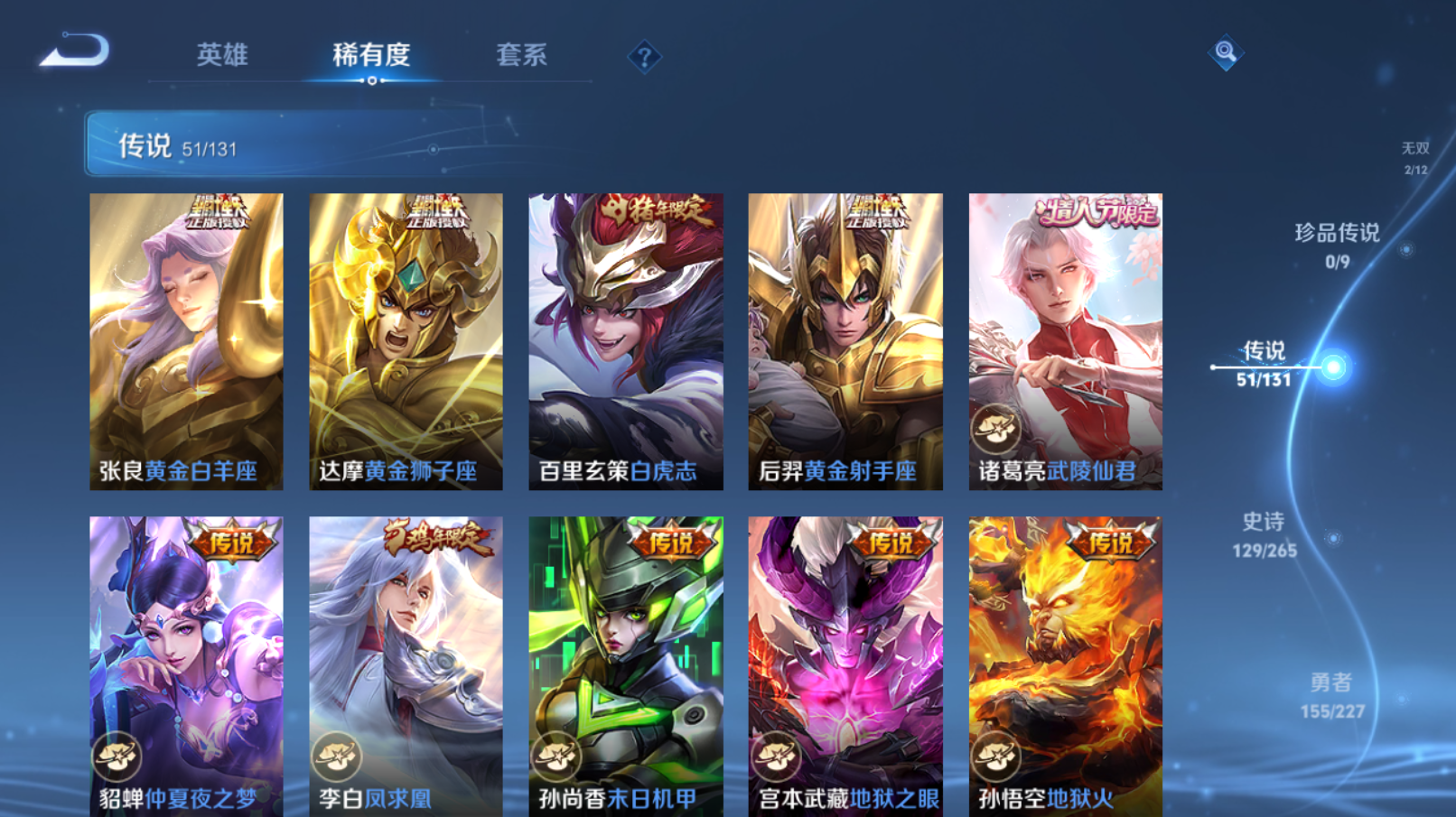 WZZM3449627王者荣耀账号详情图9