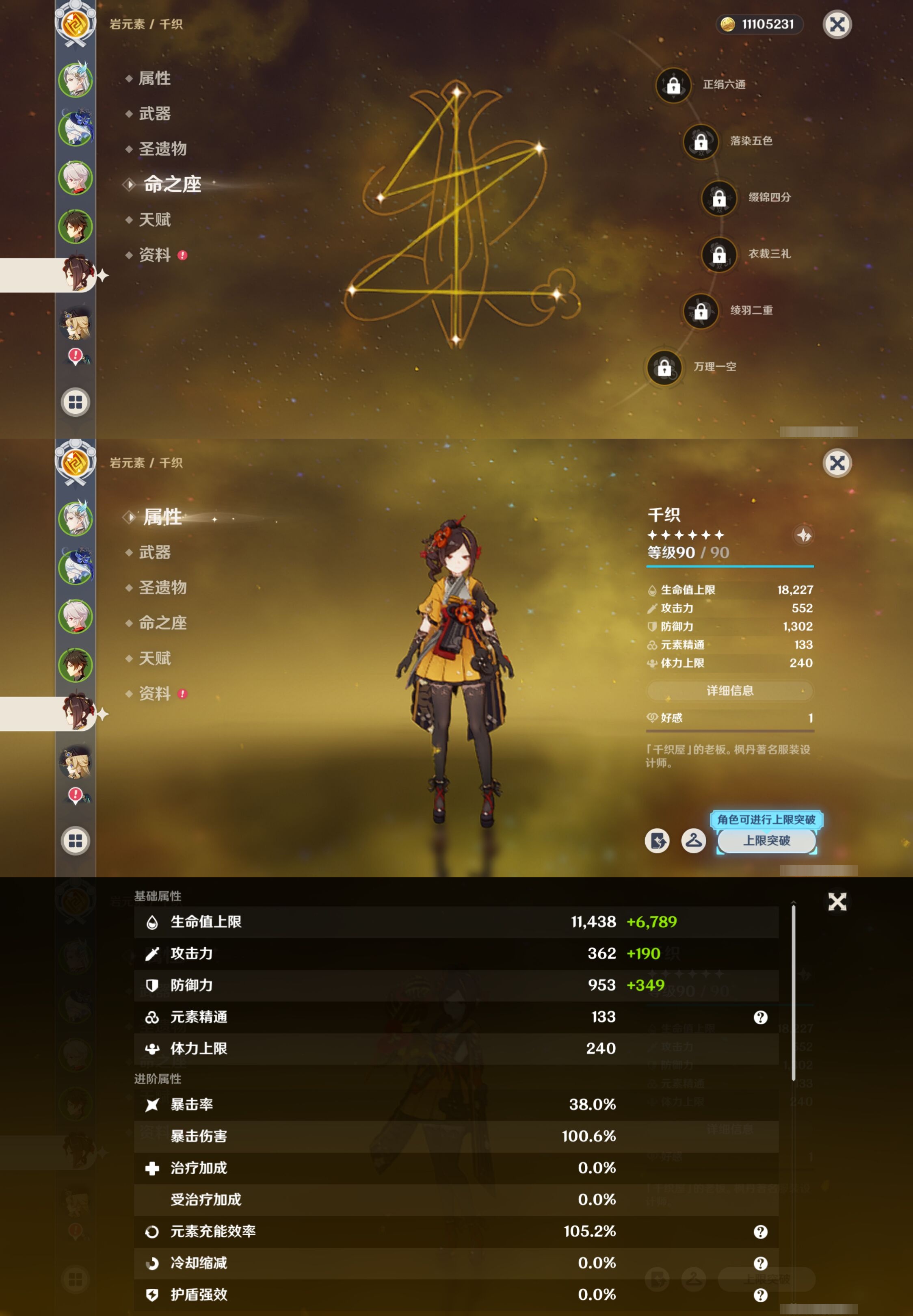 YSMK316337原神账号详情图13 YSMK316337原神账号详情图13