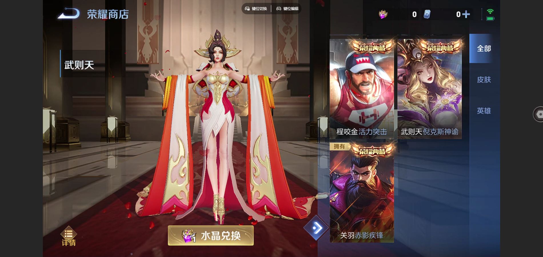 WZCMW424653王者荣耀账号详情图14