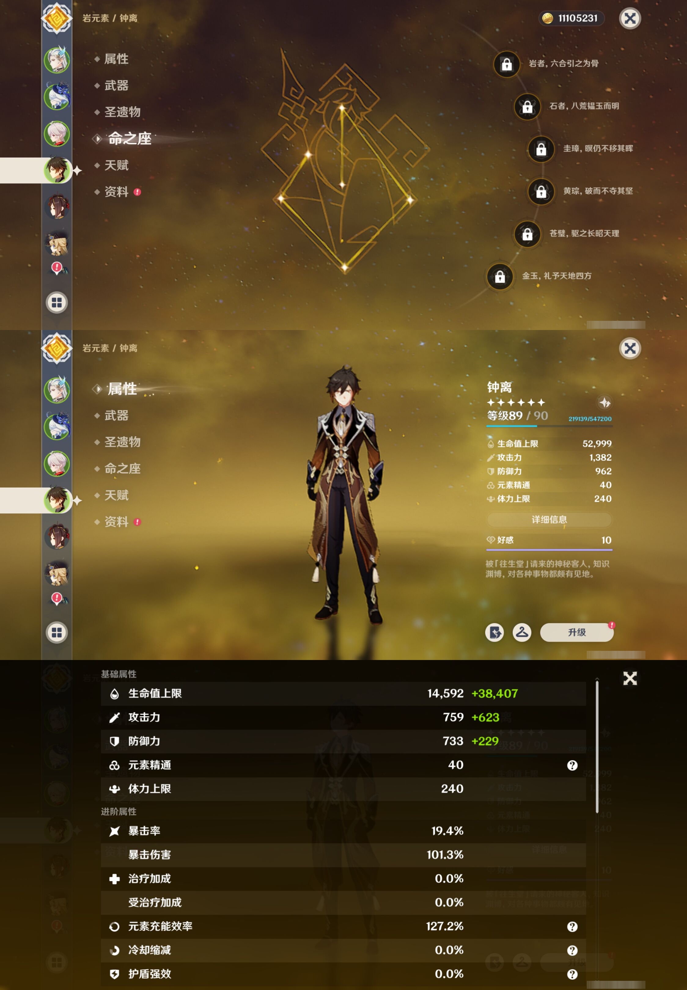 YSMK316337原神账号详情图12 YSMK316337原神账号详情图12