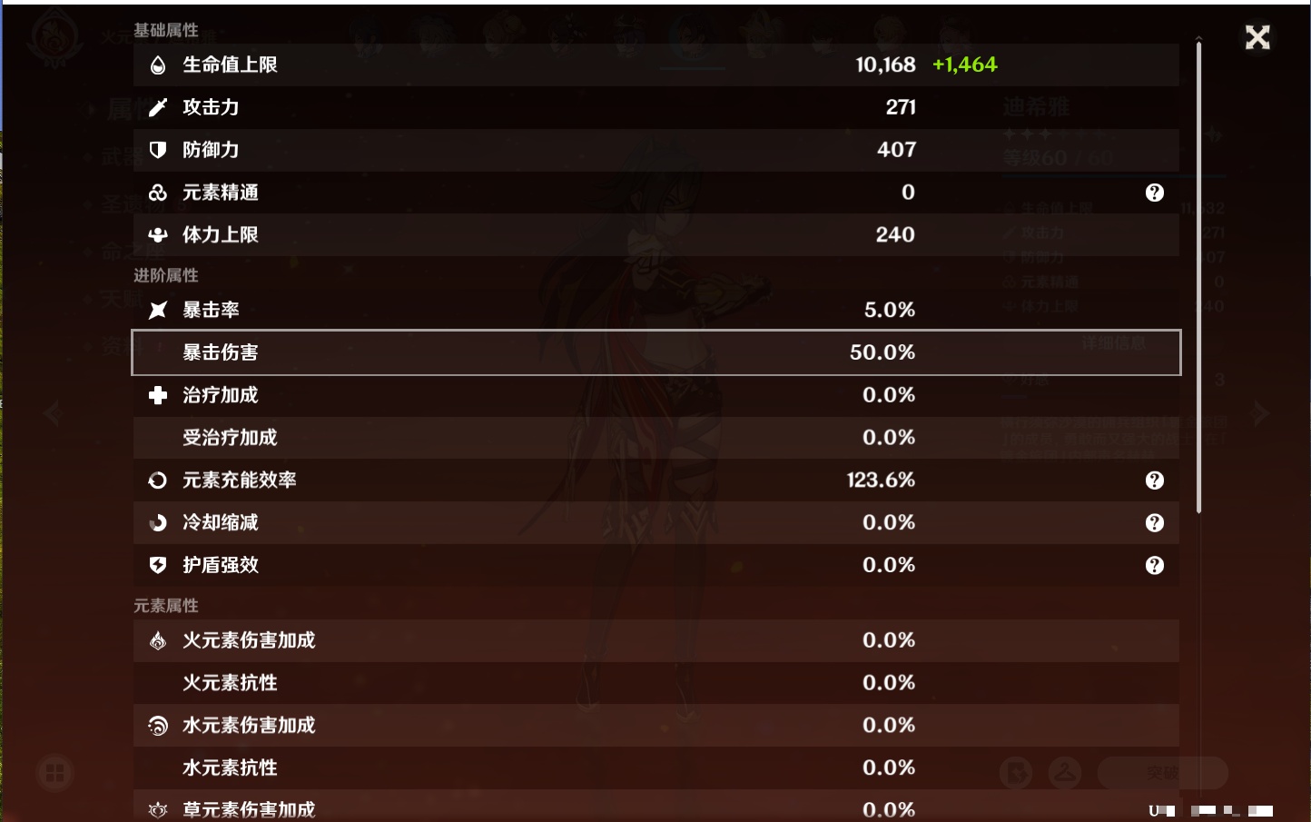 YSMK316802原神账号详情图28