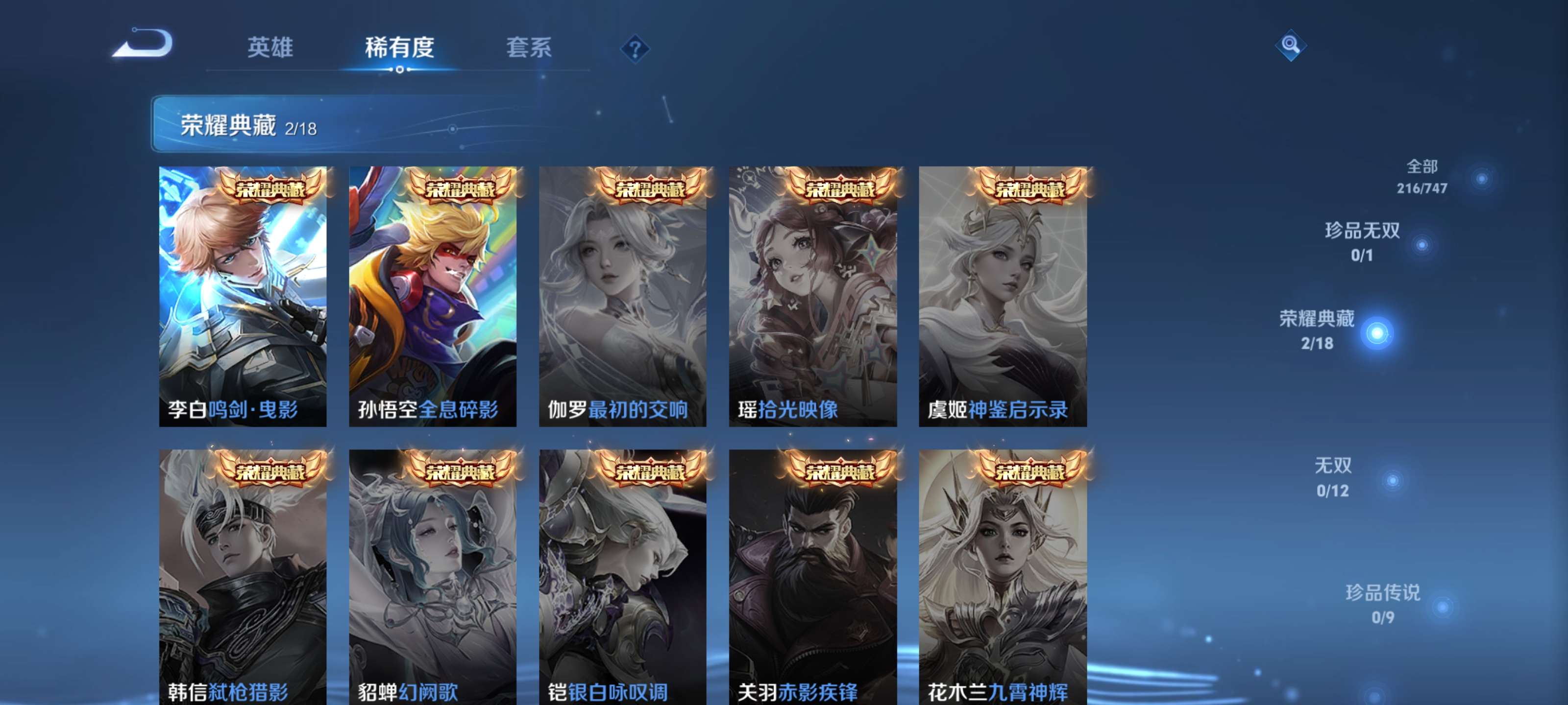 WZZM3440686王者荣耀账号详情图5