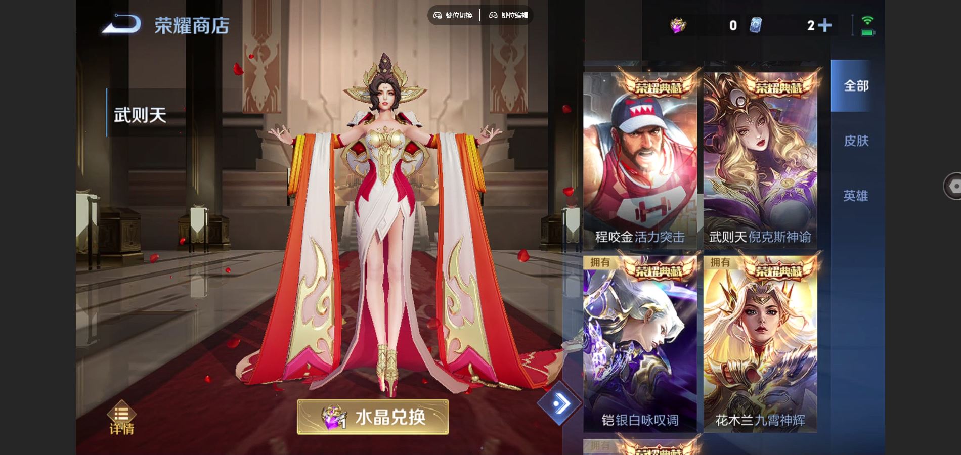 WZCMW424658王者荣耀账号详情图14 WZCMW424658王者荣耀账号详情图14