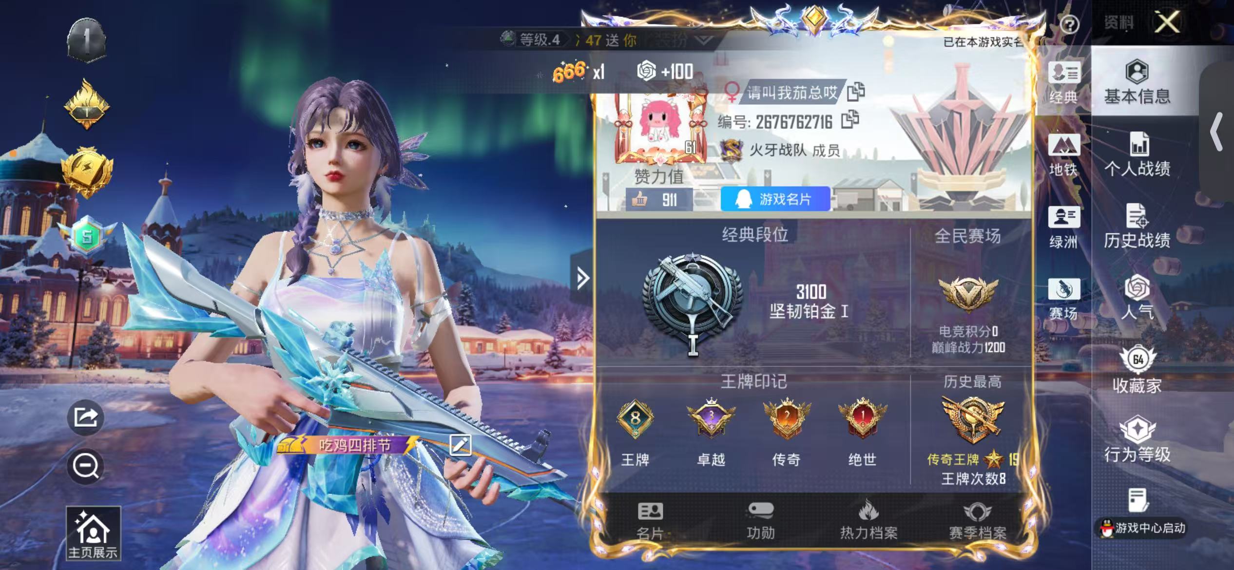 HPSJ3437496和平精英账号详情图3