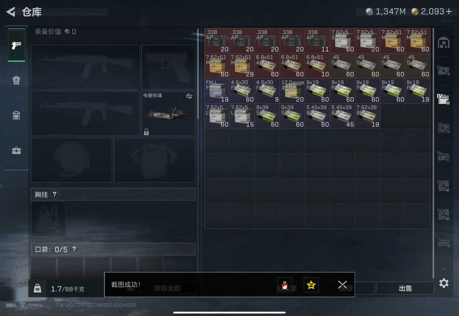 SJZCMW435348三角洲行动账号详情图4