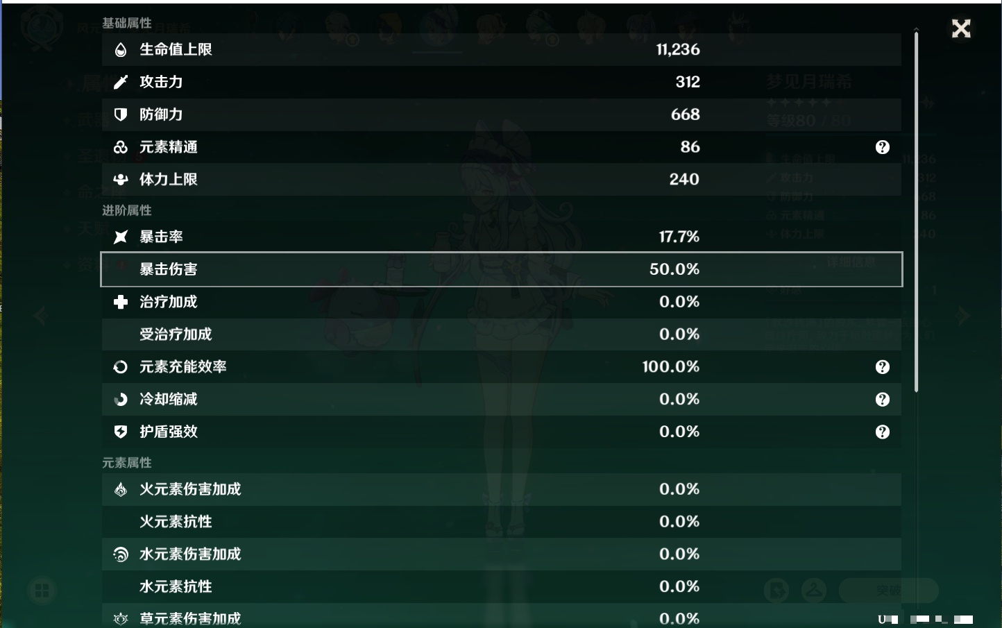 YSMK316802原神账号详情图12