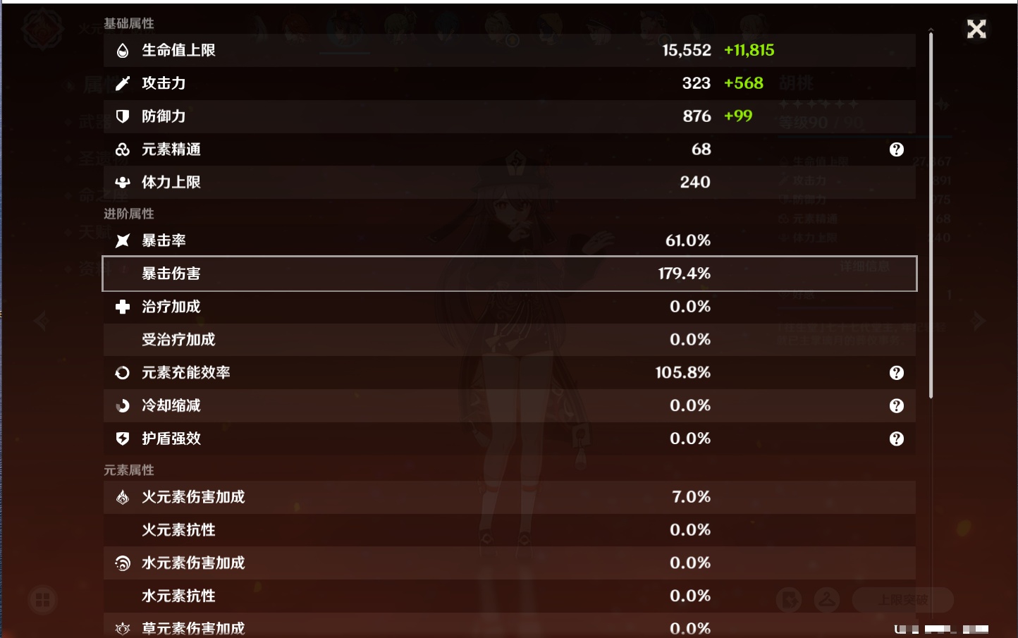 YSMK316798原神账号详情图20