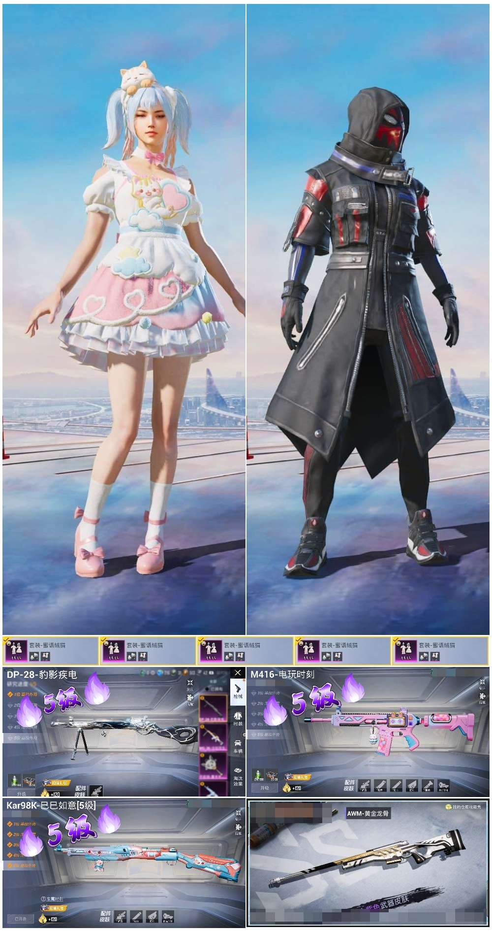 HPSJ3437471和平精英账号详情图4