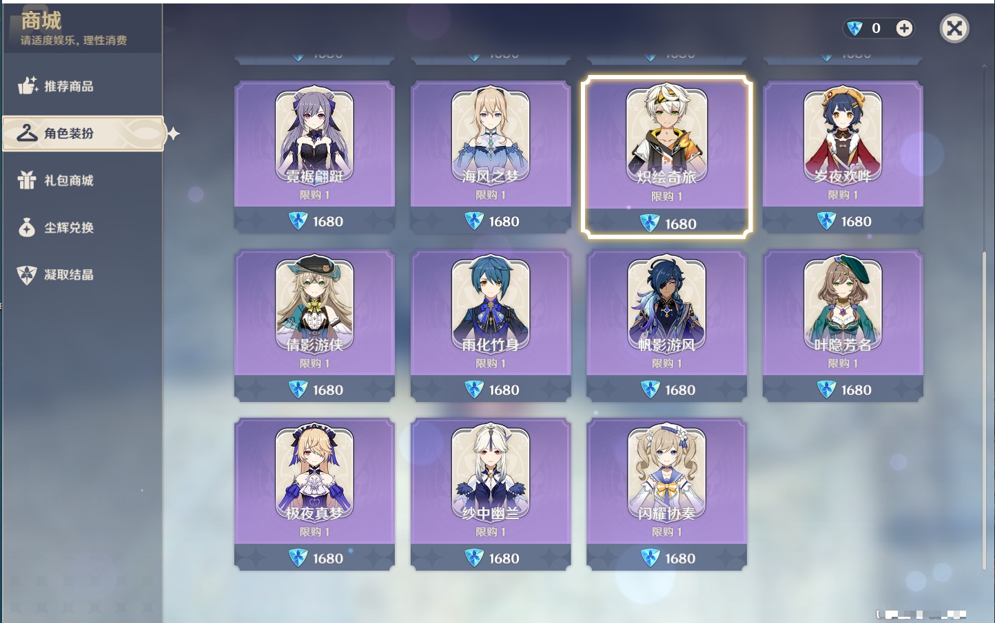 YSMK316332原神账号详情图24