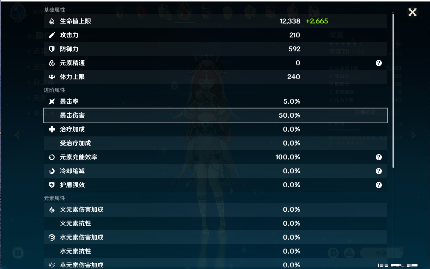 YSMK316798原神账号详情图52