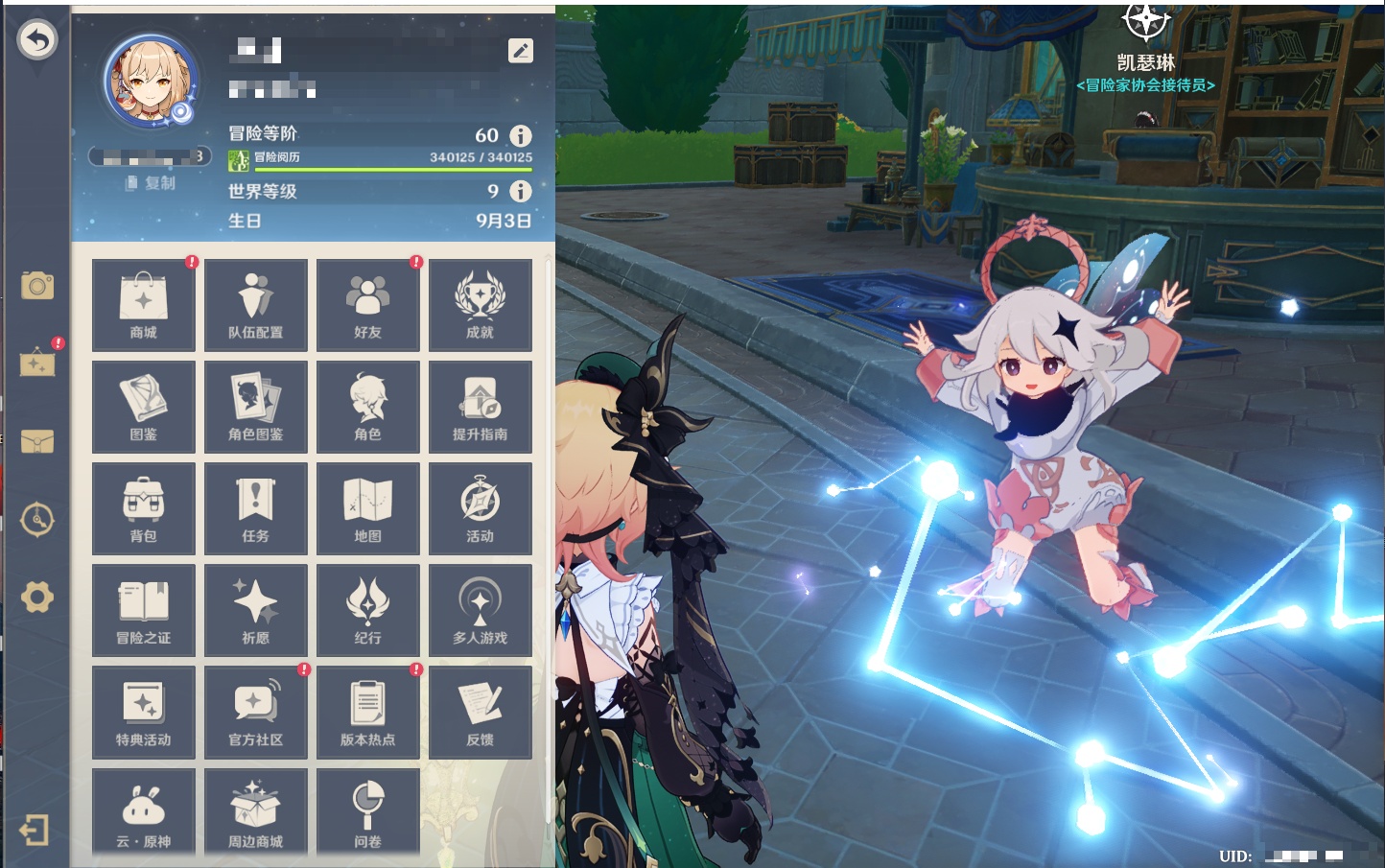 YSMK316338原神账号详情图9 YSMK316338原神账号详情图9