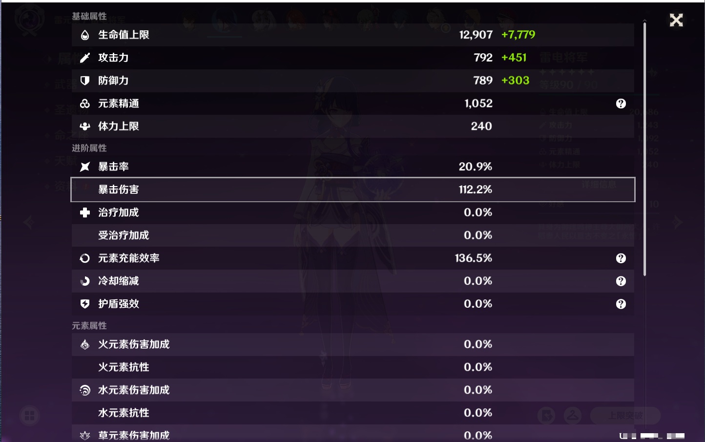 YSMK316798原神账号详情图9