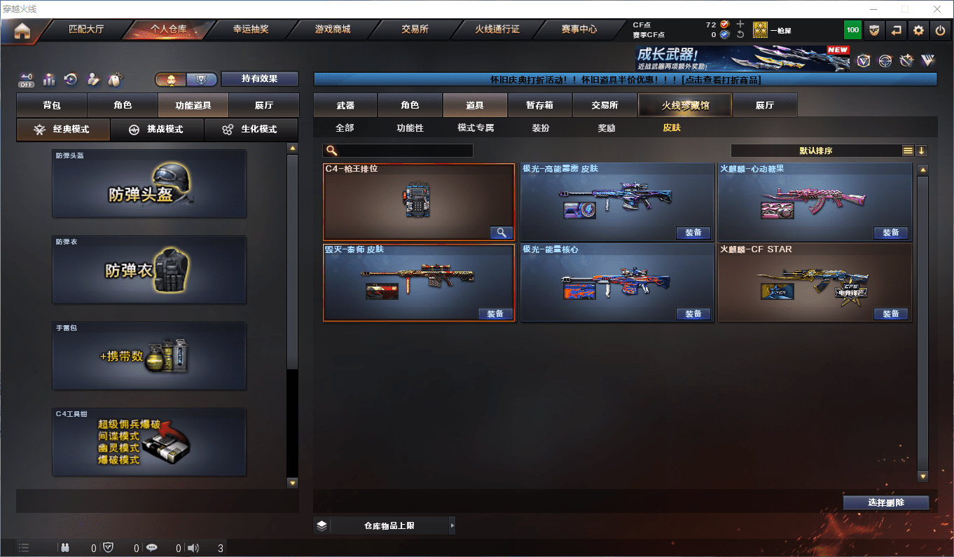 CFCMW375643穿越火线账号详情图6 CFCMW375643穿越火线账号详情图6