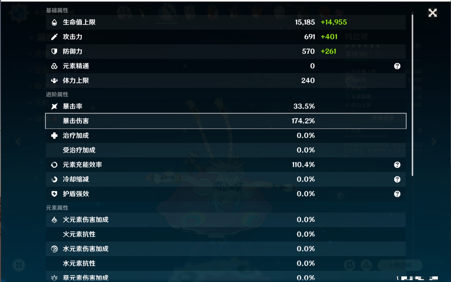 YSMK316336原神账号详情图10