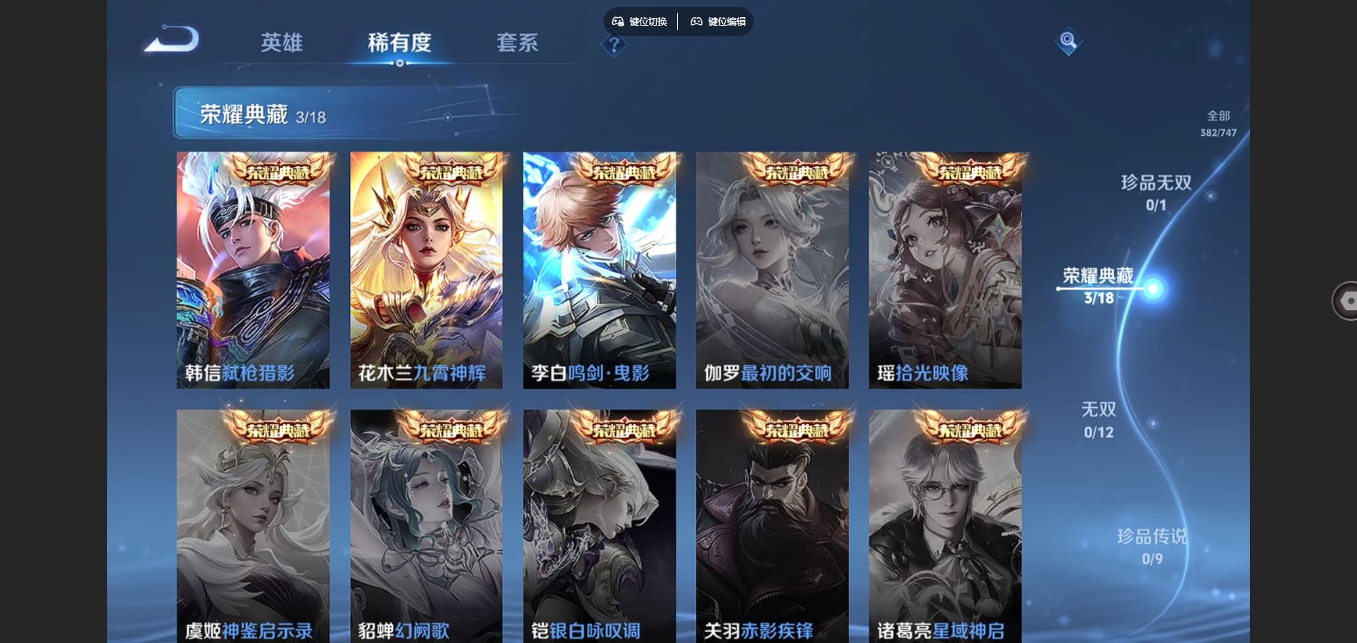 WZCMW424652王者荣耀账号详情图6