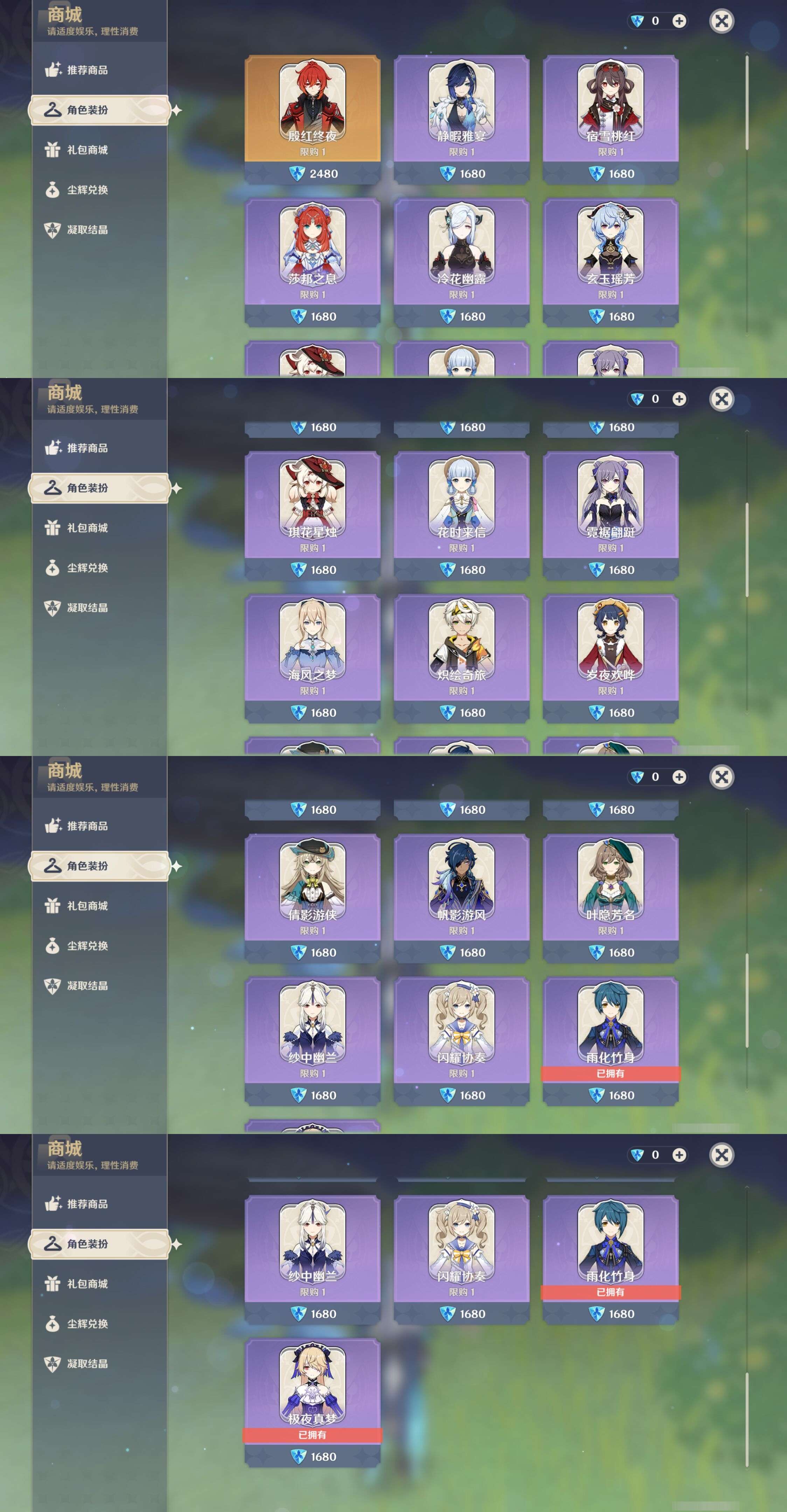 YSMK316337原神账号详情图36 YSMK316337原神账号详情图36