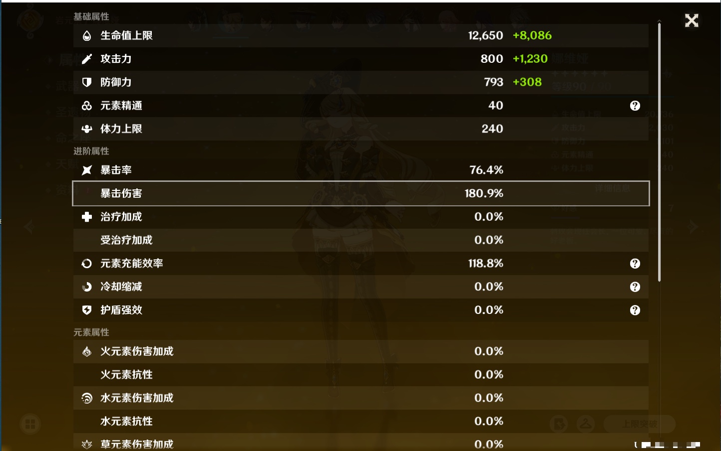 YSMK316803原神账号详情图35