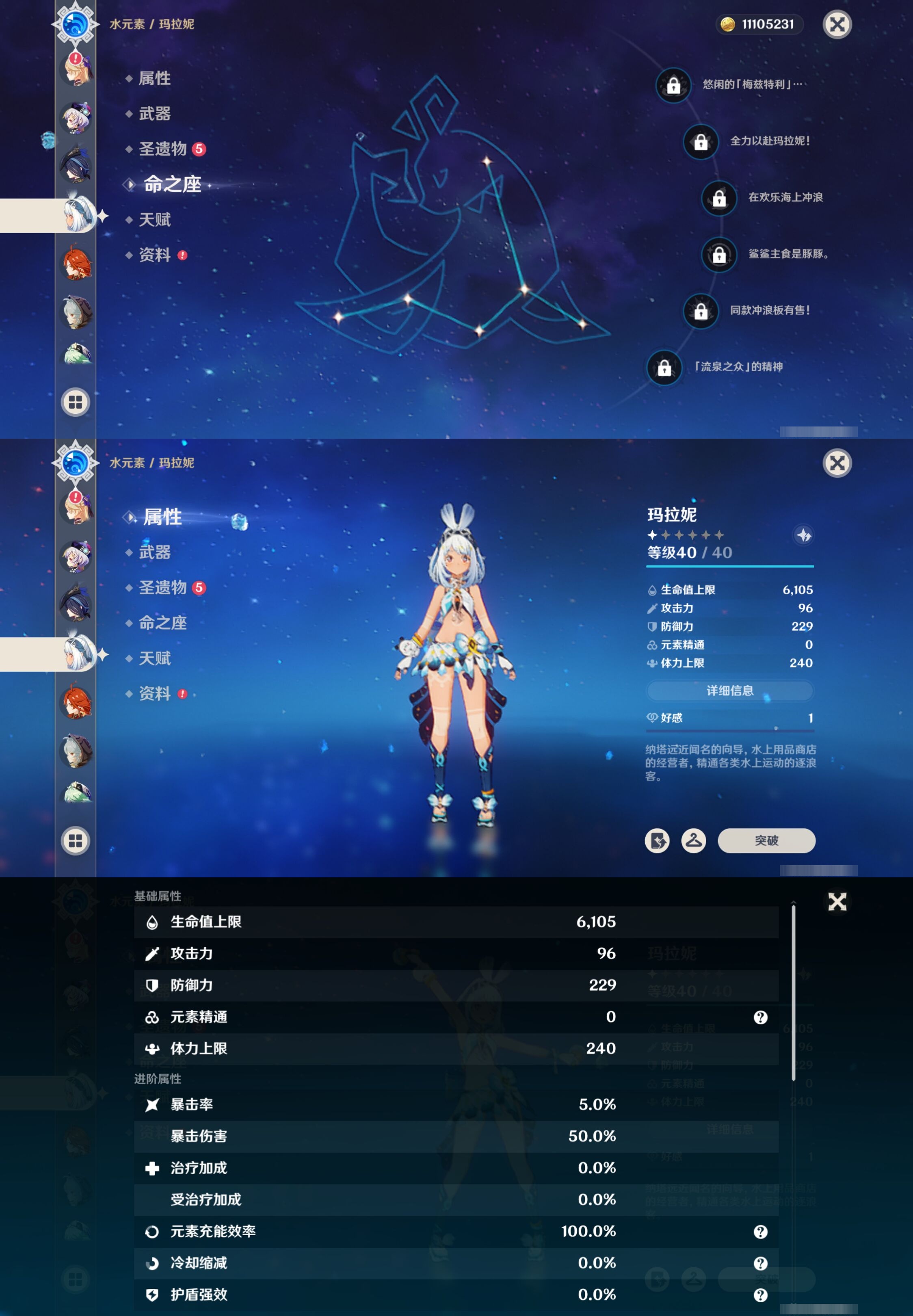 YSMK316337原神账号详情图30 YSMK316337原神账号详情图30