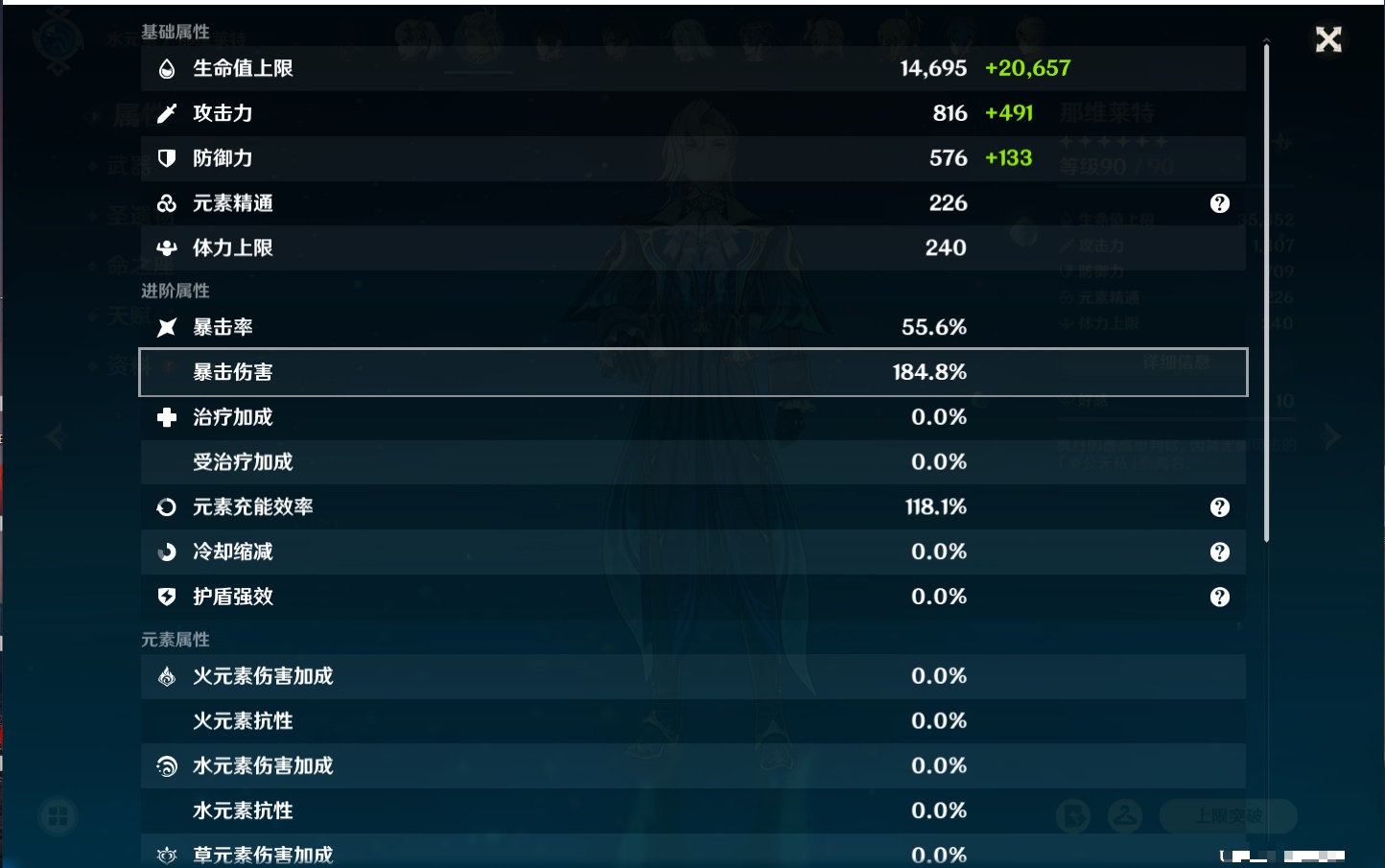 YSMK316338原神账号详情图32 YSMK316338原神账号详情图32