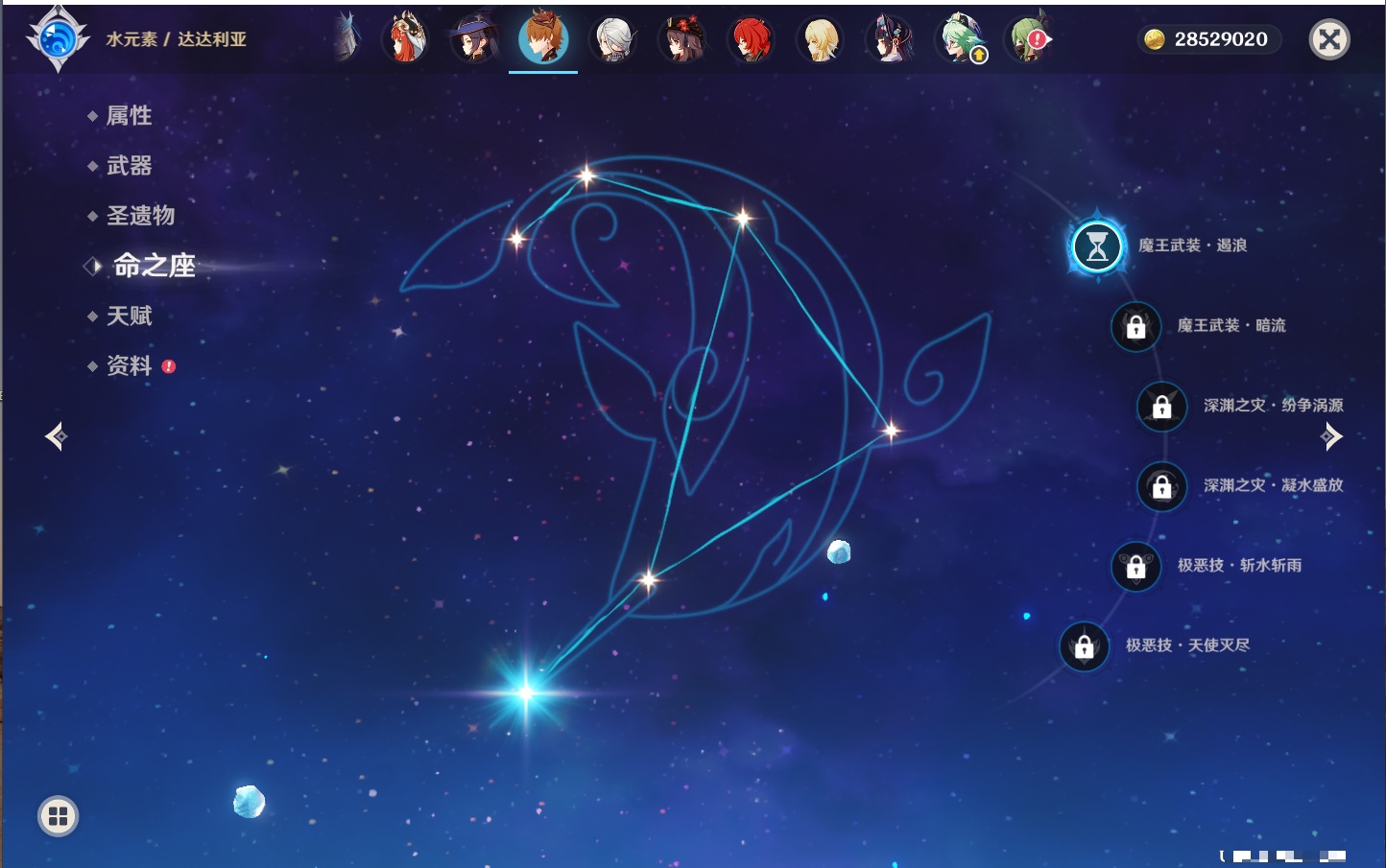 YSMK316336原神账号详情图23