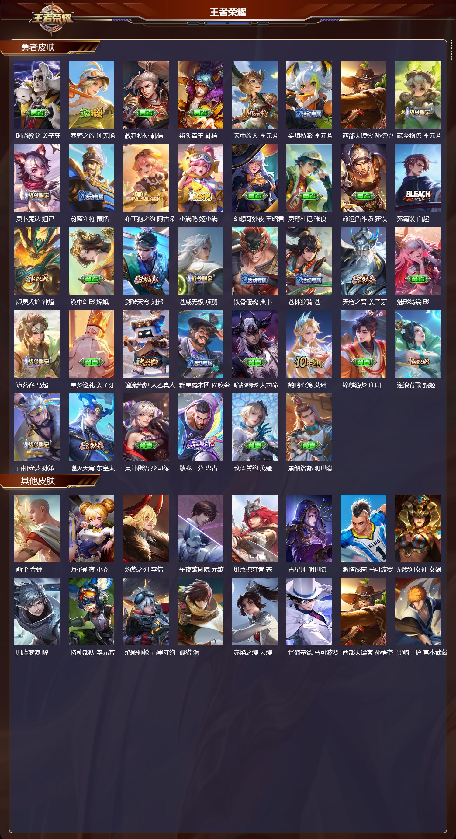 WZCMW415694王者荣耀账号详情图10