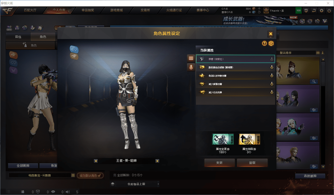 CFCMW375763穿越火线账号详情图18