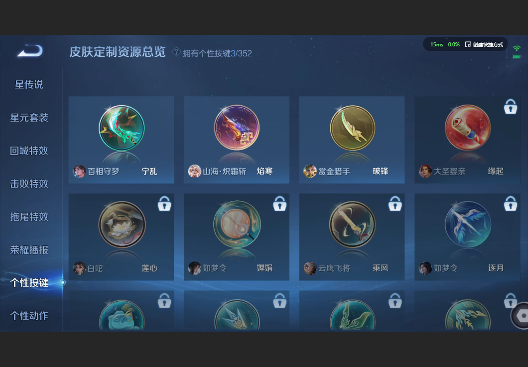 WZZM3449648王者荣耀账号详情图11