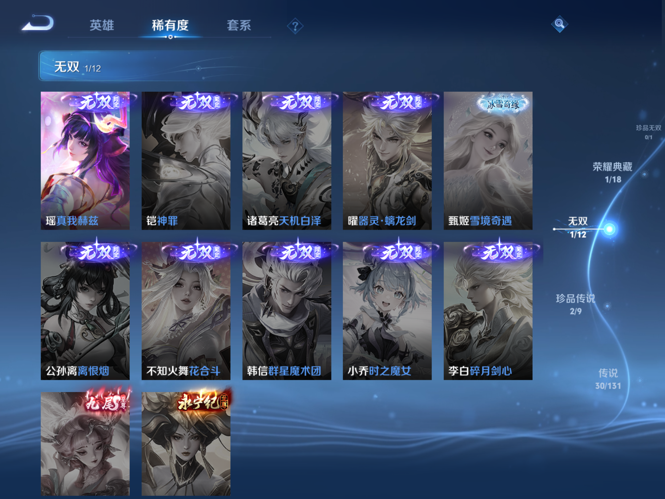 WZCMW424667王者荣耀账号详情图10 WZCMW424667王者荣耀账号详情图10