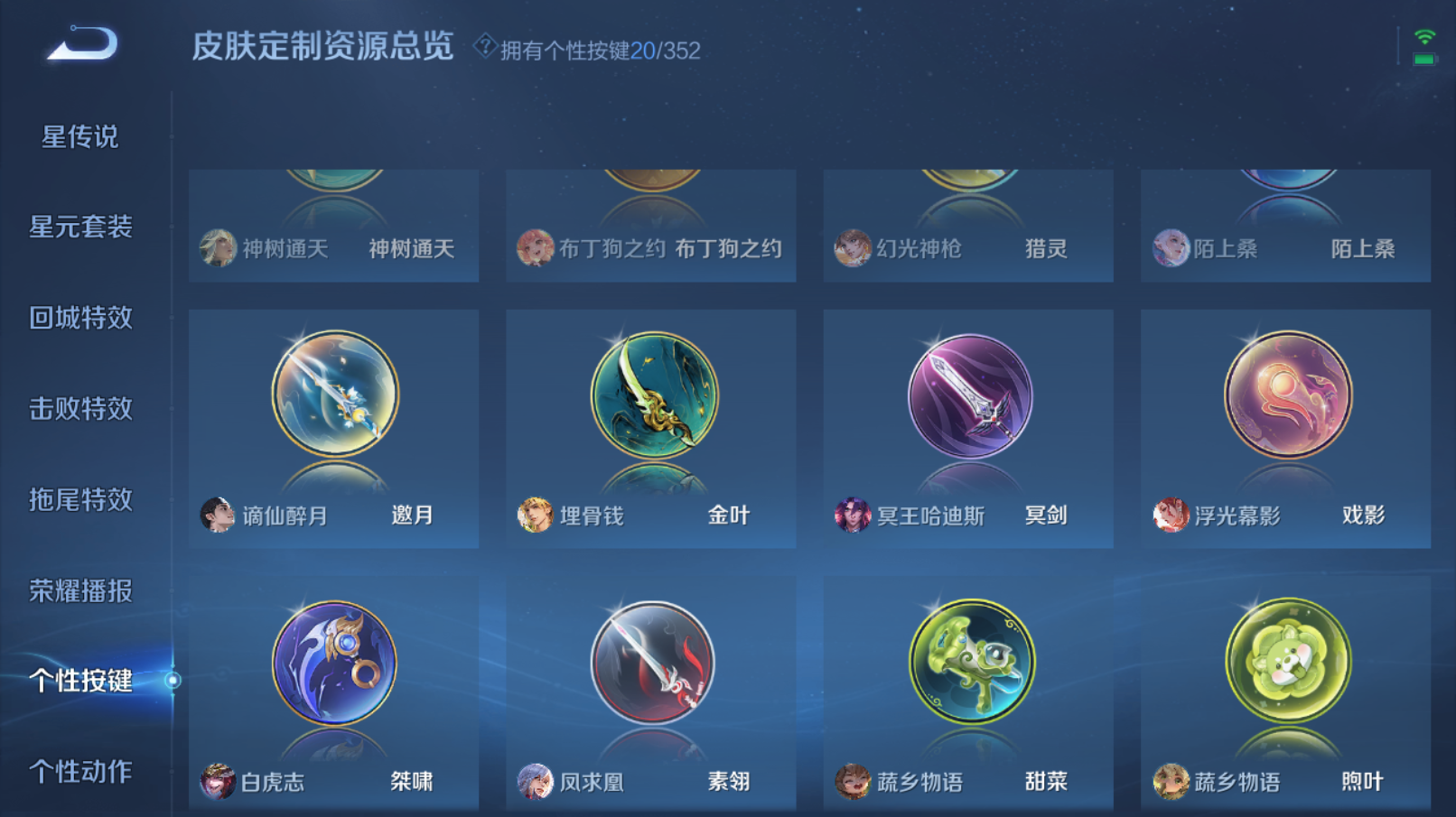 WZZM3449627王者荣耀账号详情图23