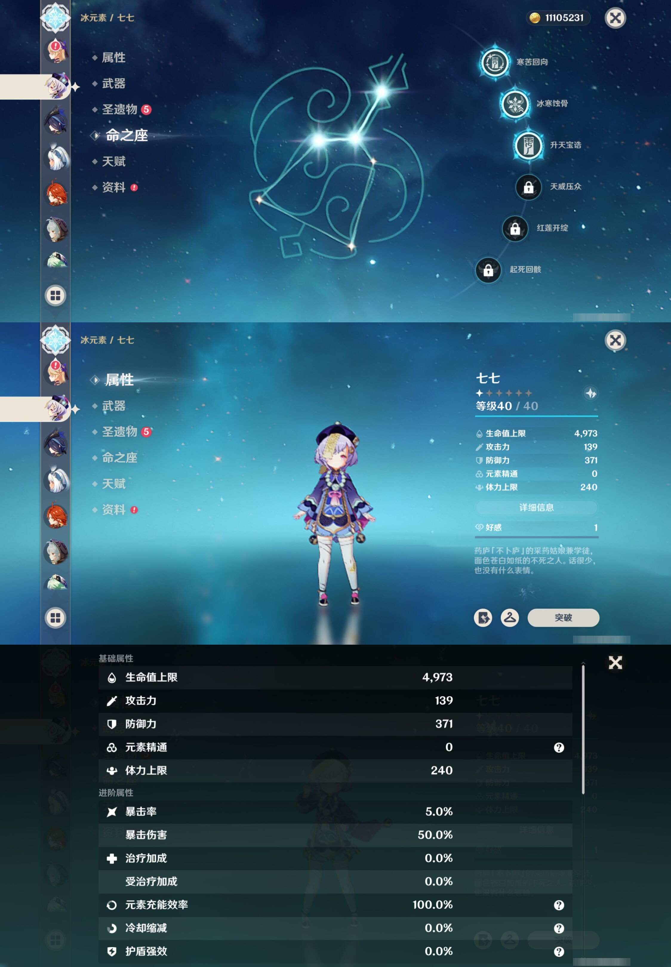 YSMK316337原神账号详情图28 YSMK316337原神账号详情图28